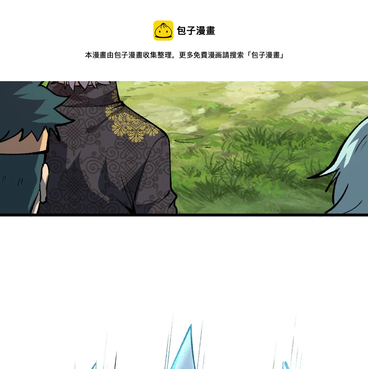 第44话 相遇【星币盟】 第142页
