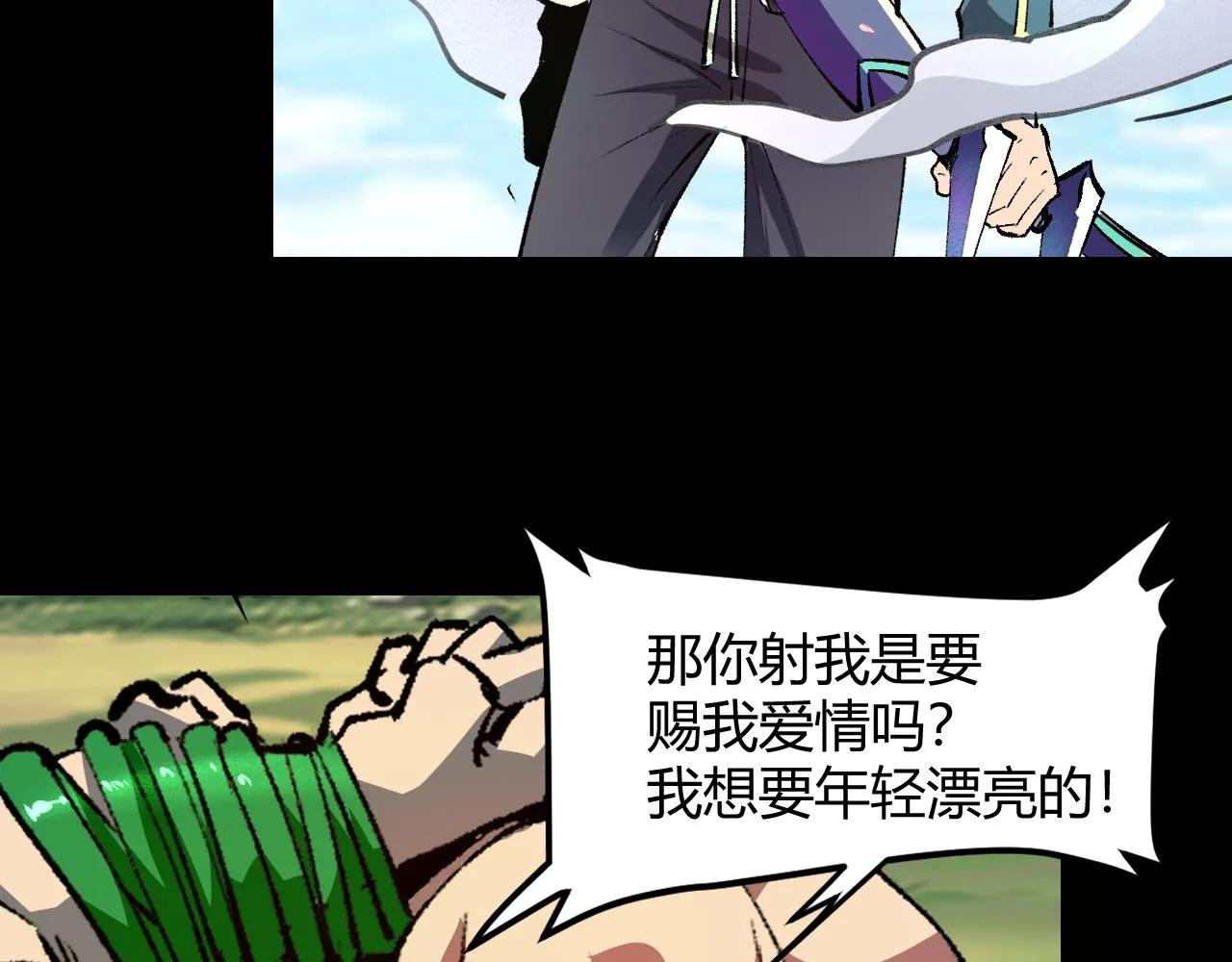 第44话 相遇【星币盟】 第151页