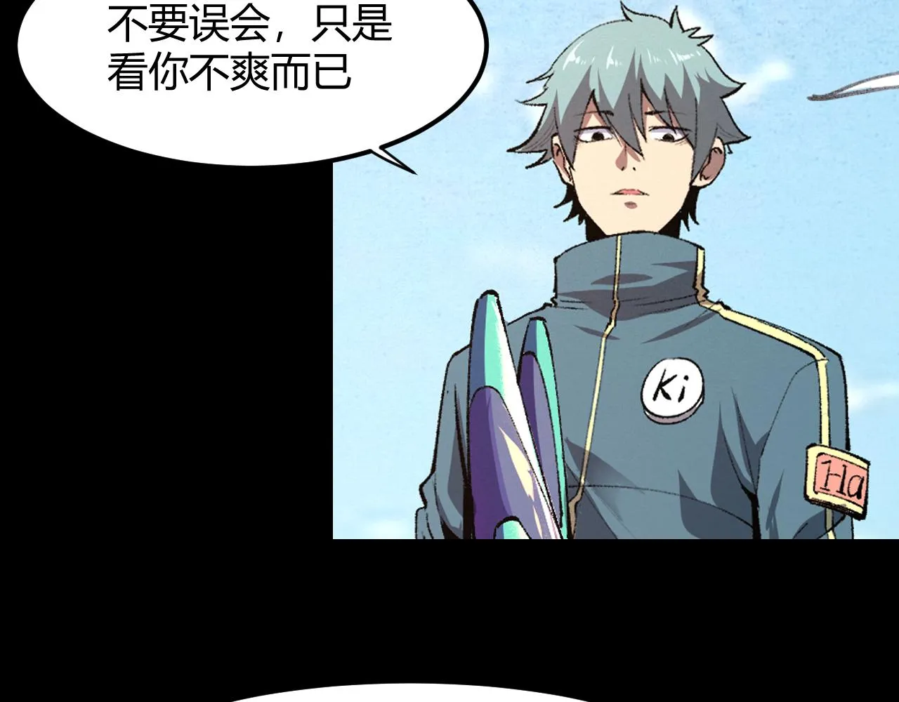第44话 相遇【星币盟】 第153页