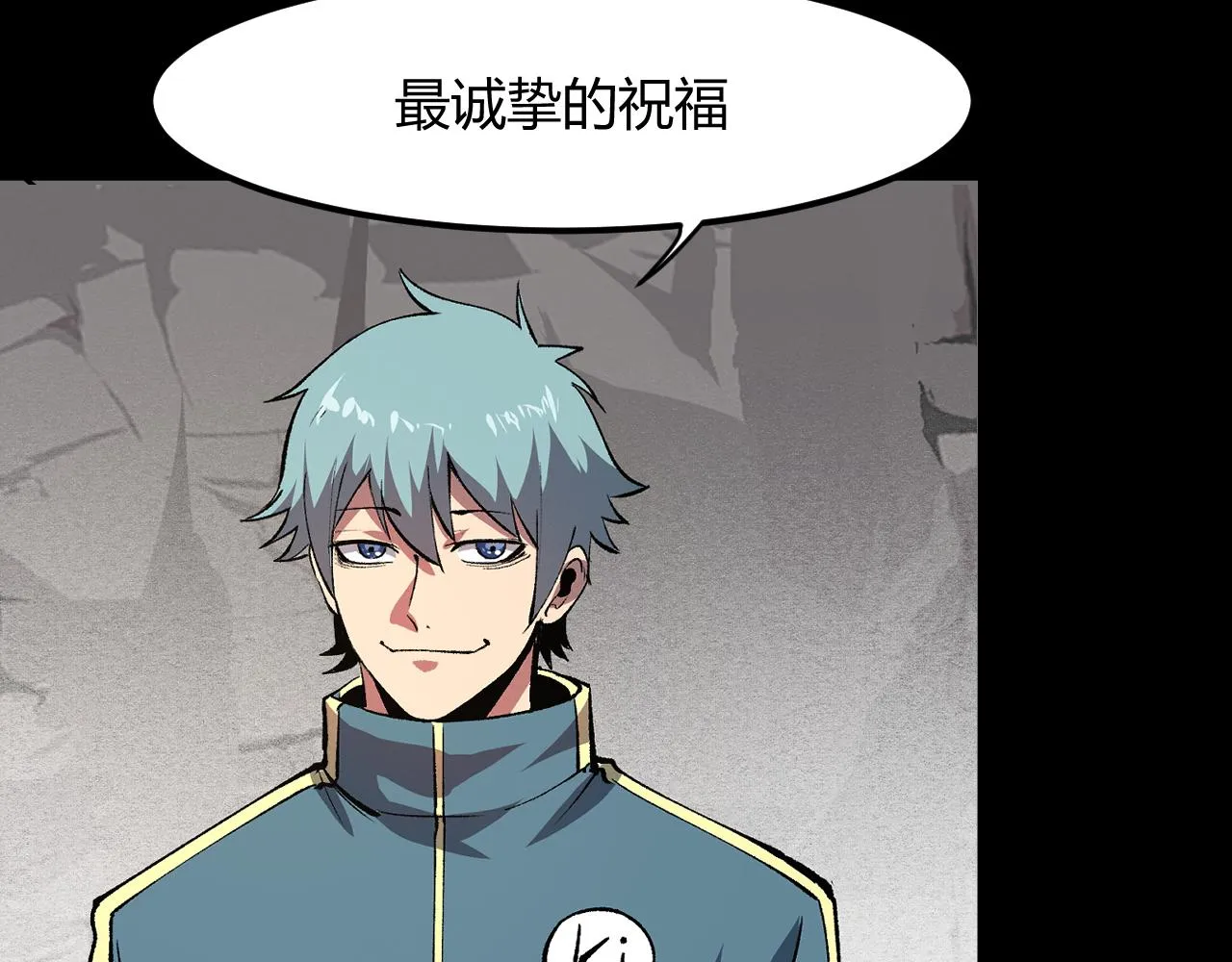 第44话 相遇【星币盟】 第154页