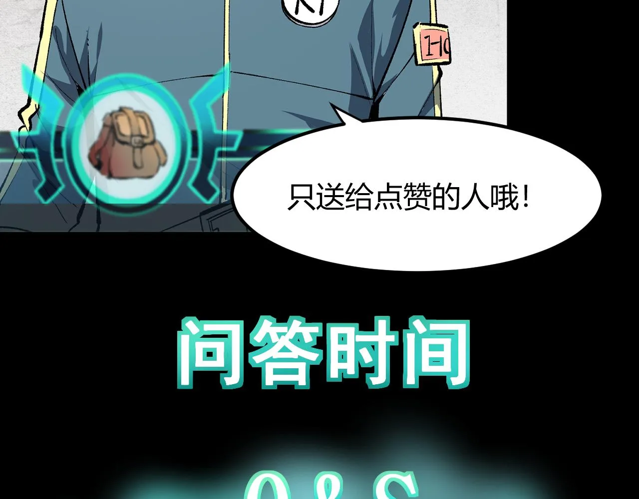 第44话 相遇【星币盟】 第155页