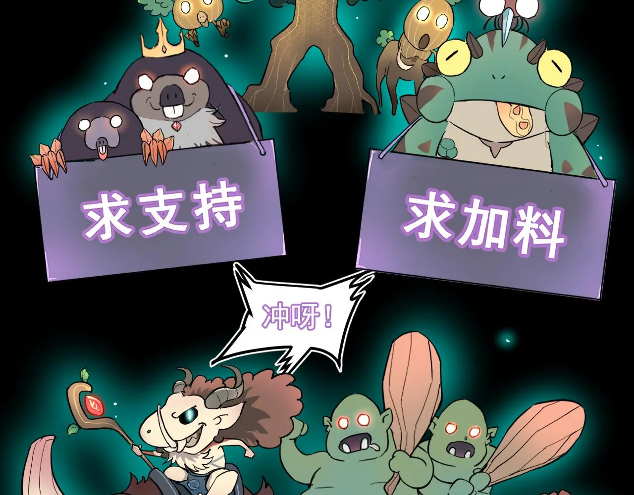 第44话 相遇【星币盟】 第158页