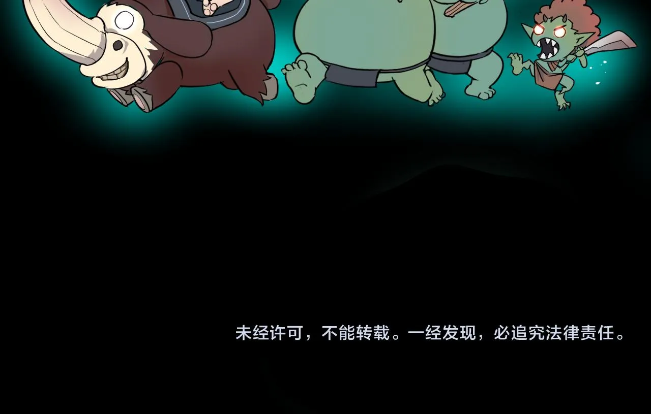 第44话 相遇【星币盟】 第159页
