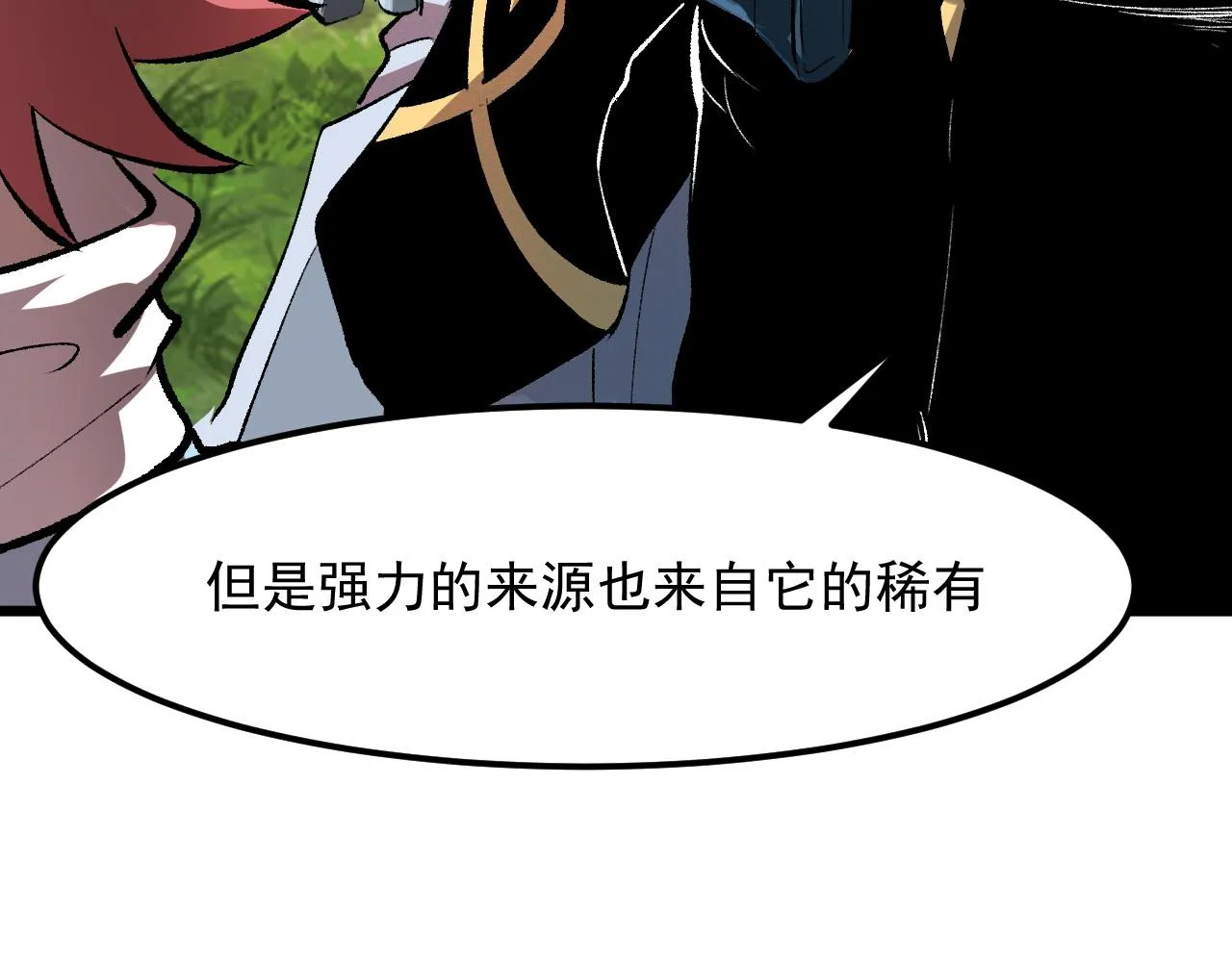 第43话 魔法枪 第20页