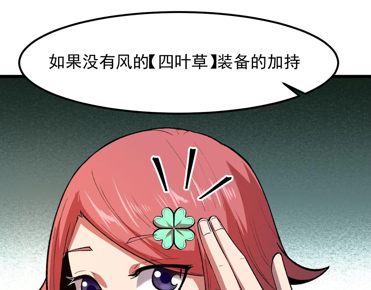 第43话 魔法枪 第22页