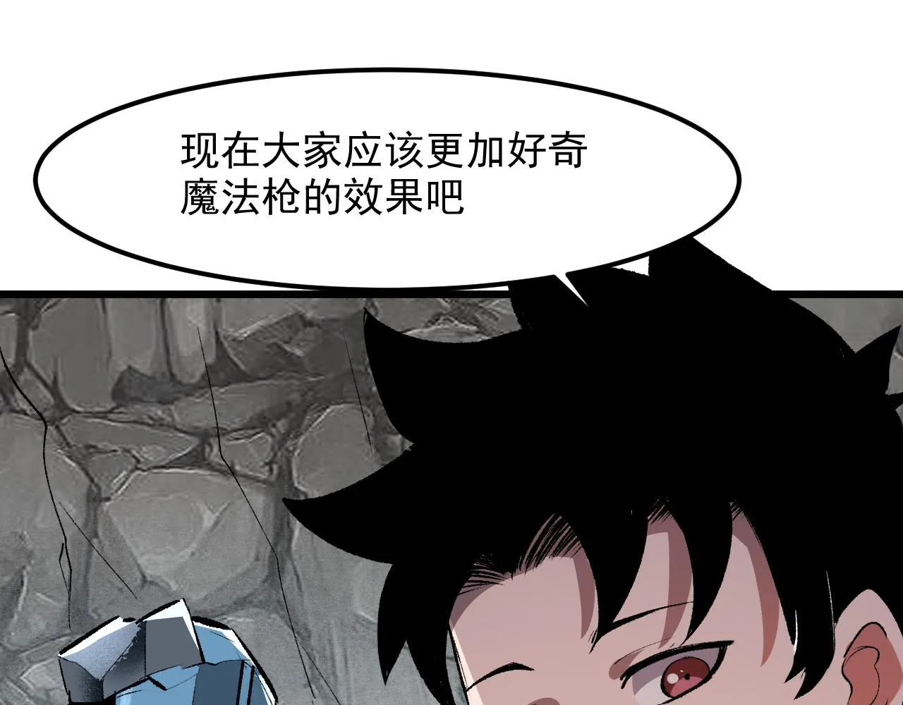 第43话 魔法枪 第35页