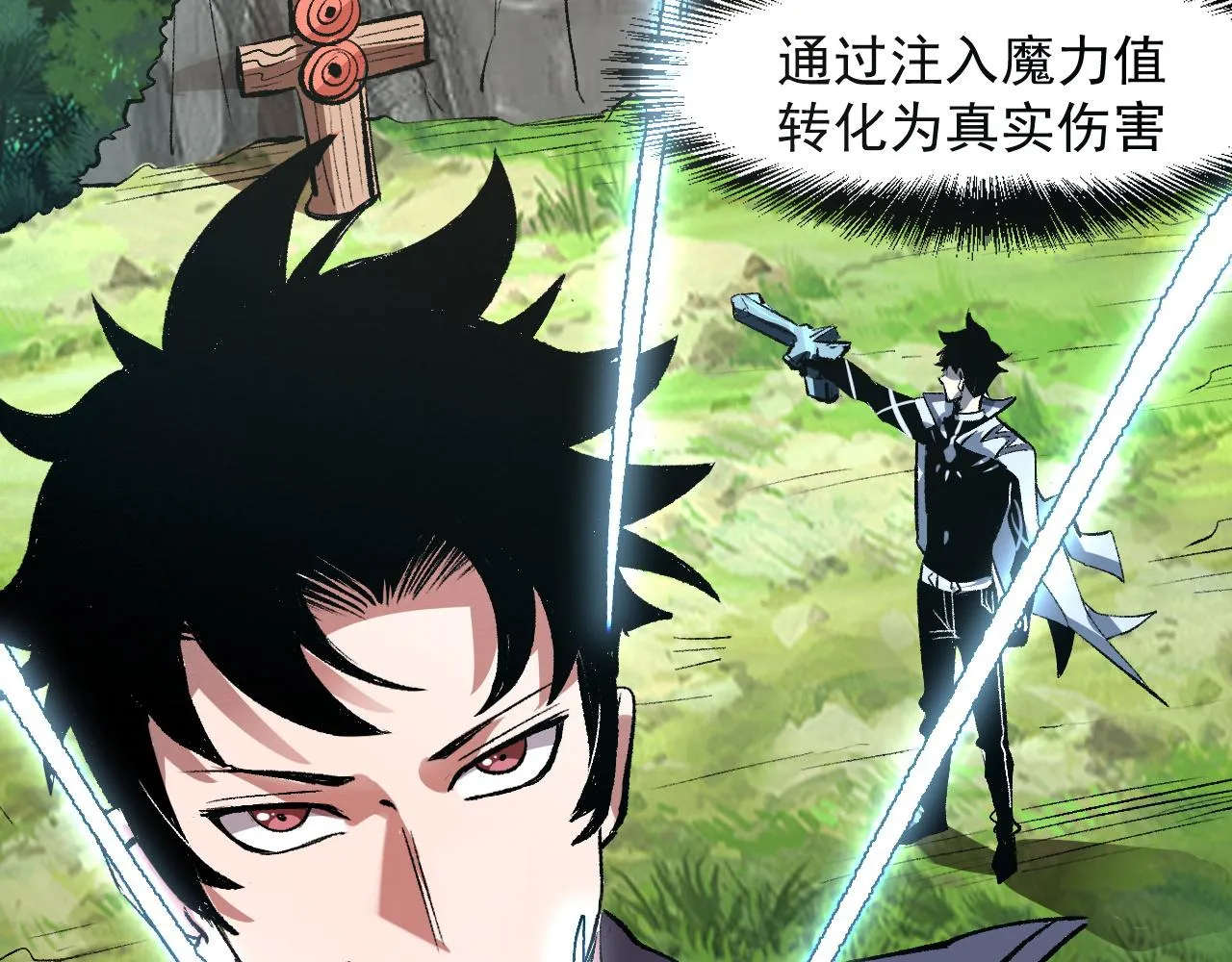 第43话 魔法枪 第42页