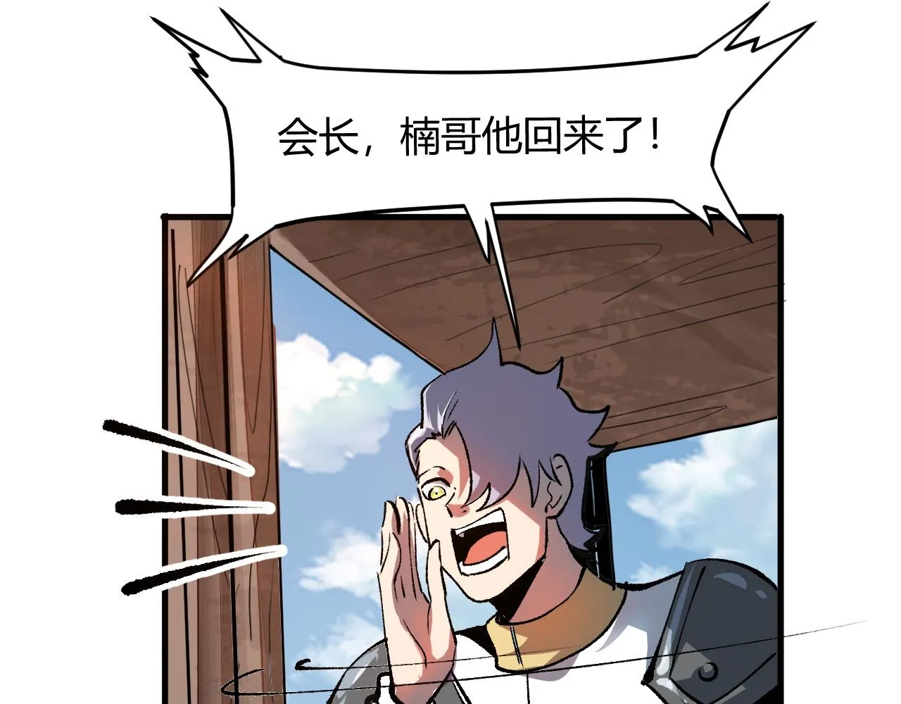 第43话 魔法枪 第87页