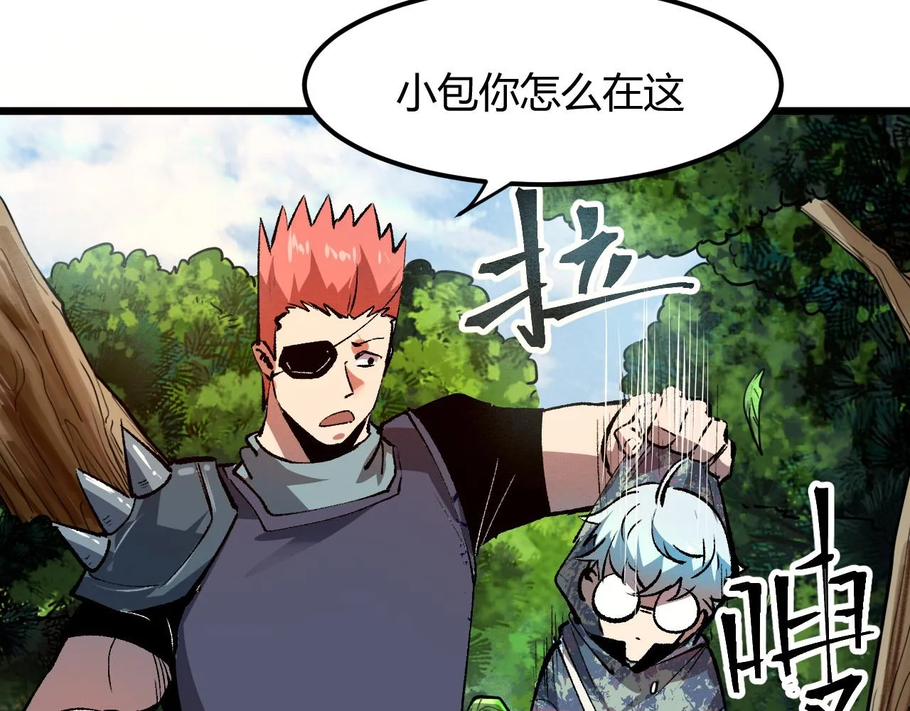 第43话 魔法枪 第117页