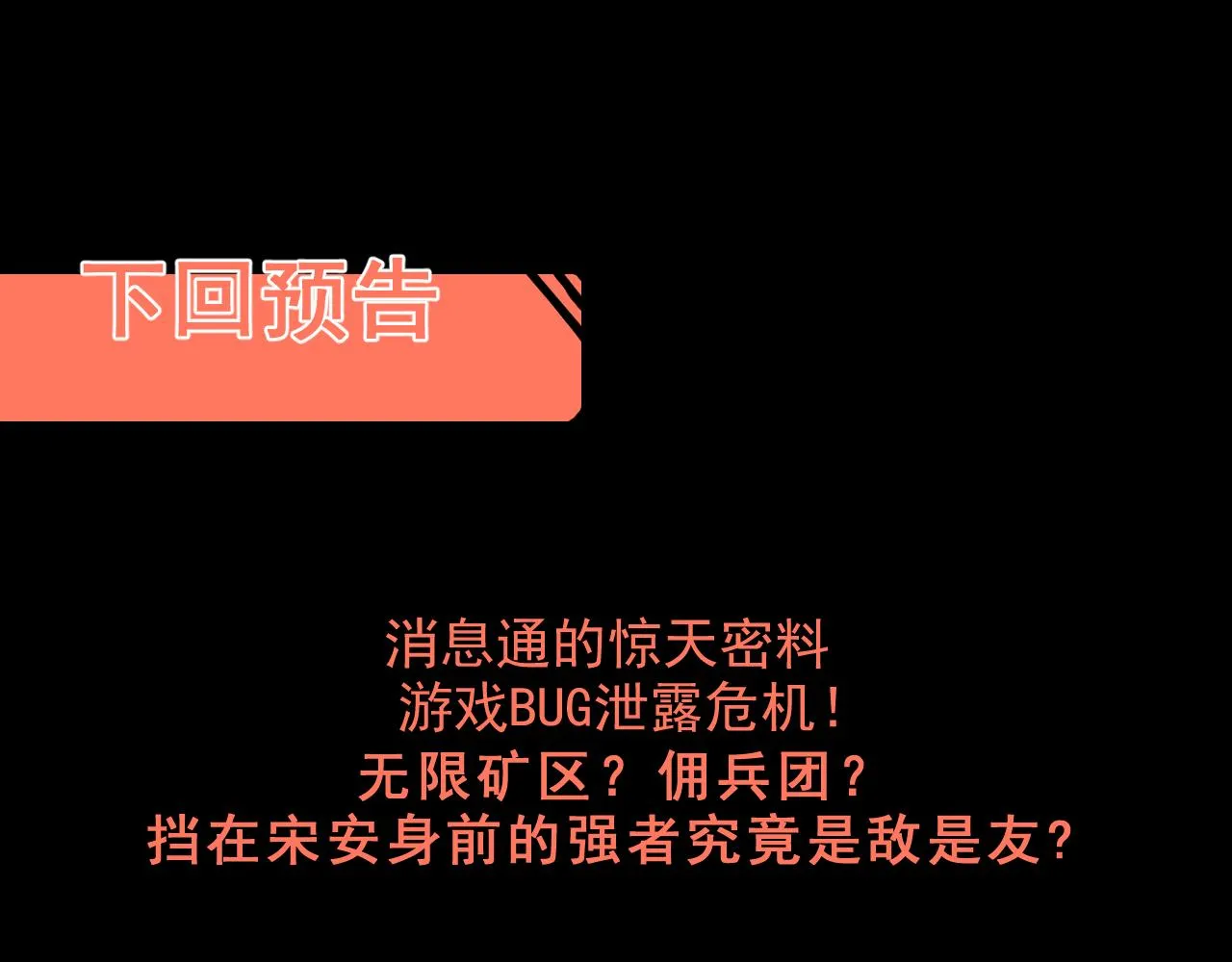 第43话 魔法枪 第131页