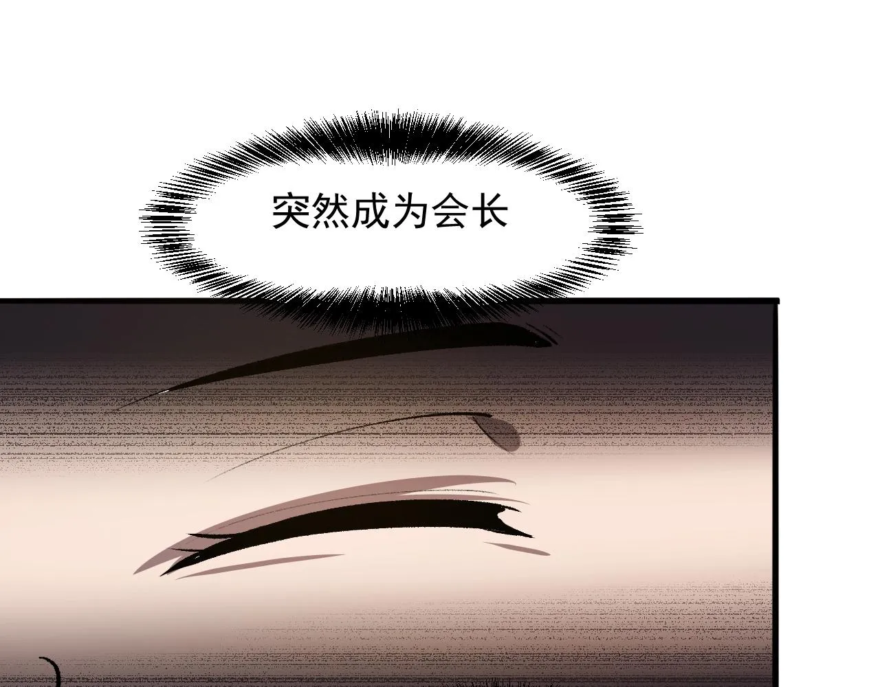 第42话 【零号】工会 第133页