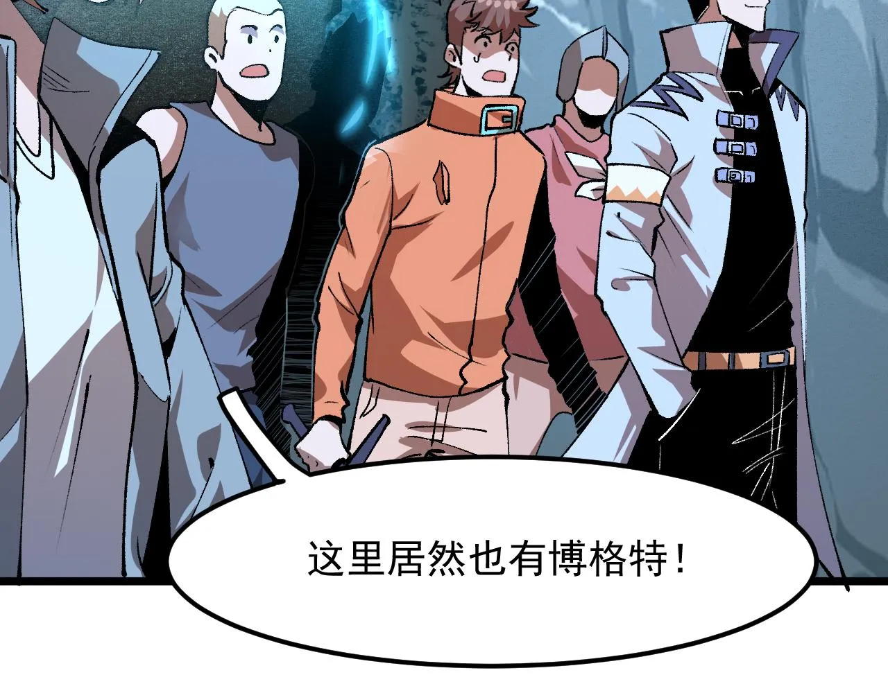 第41话 bug泄露！ 第79页