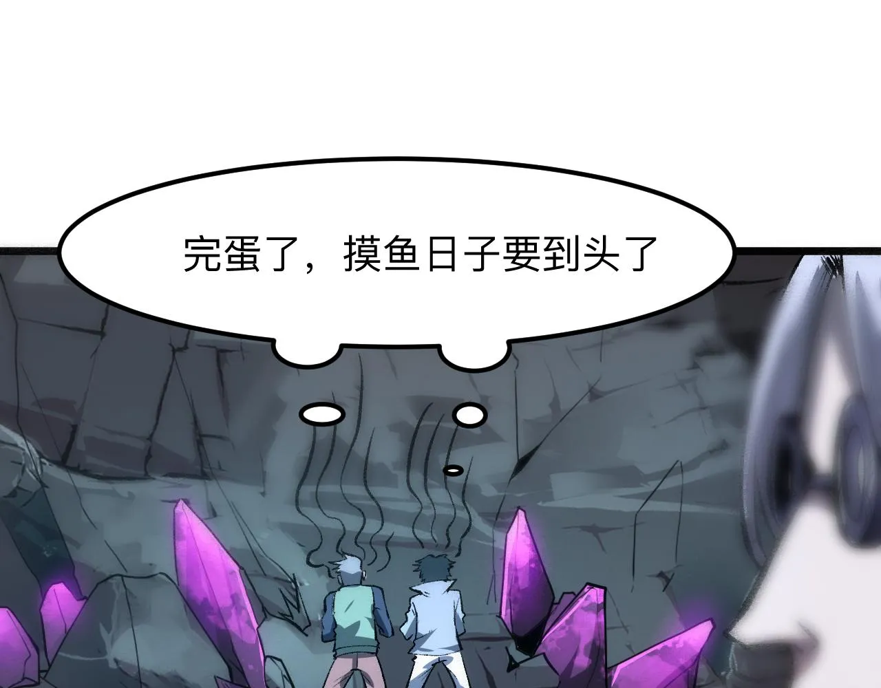 第41话 bug泄露！ 第166页