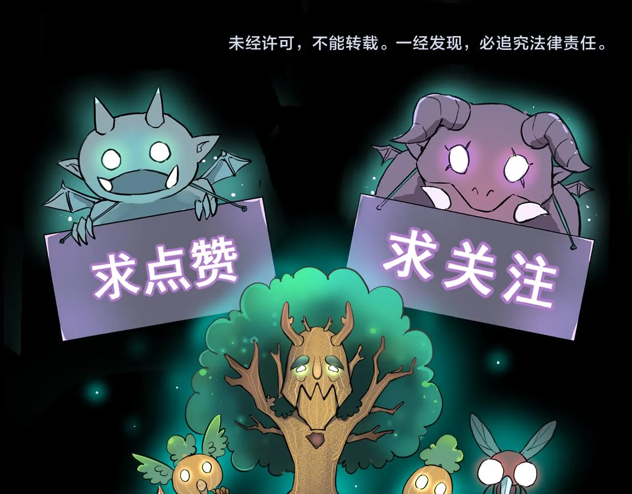 第41话 bug泄露！ 第192页