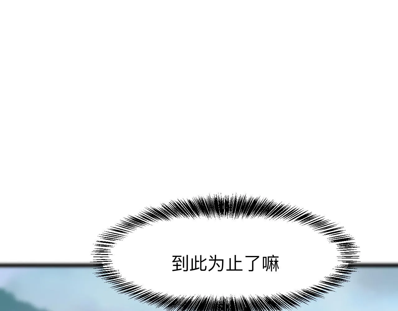 第40话 痛击博格特！ 第16页