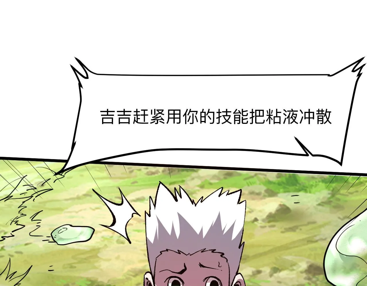 第40话 痛击博格特！ 第19页