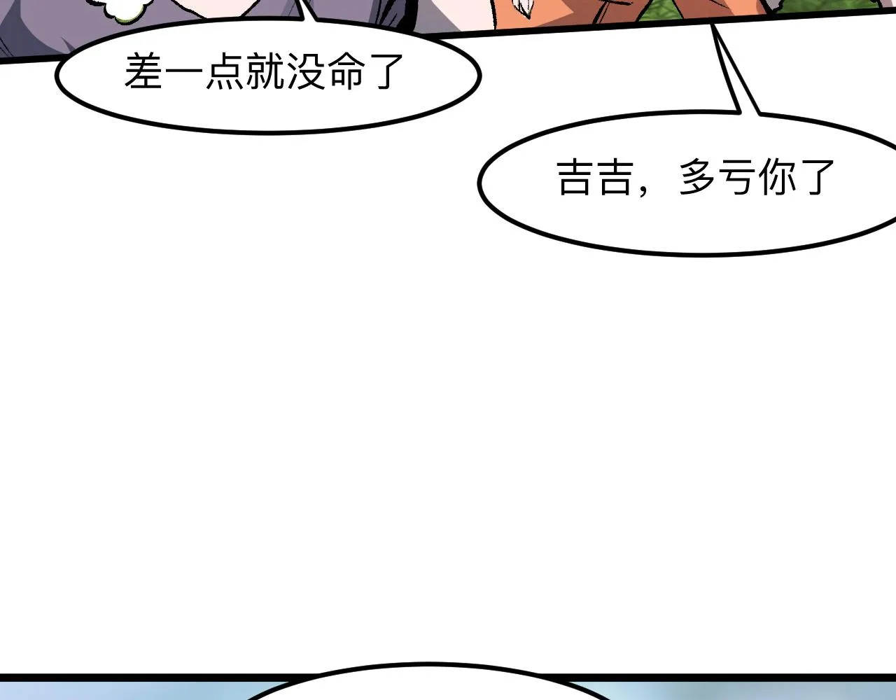 第40话 痛击博格特！ 第42页