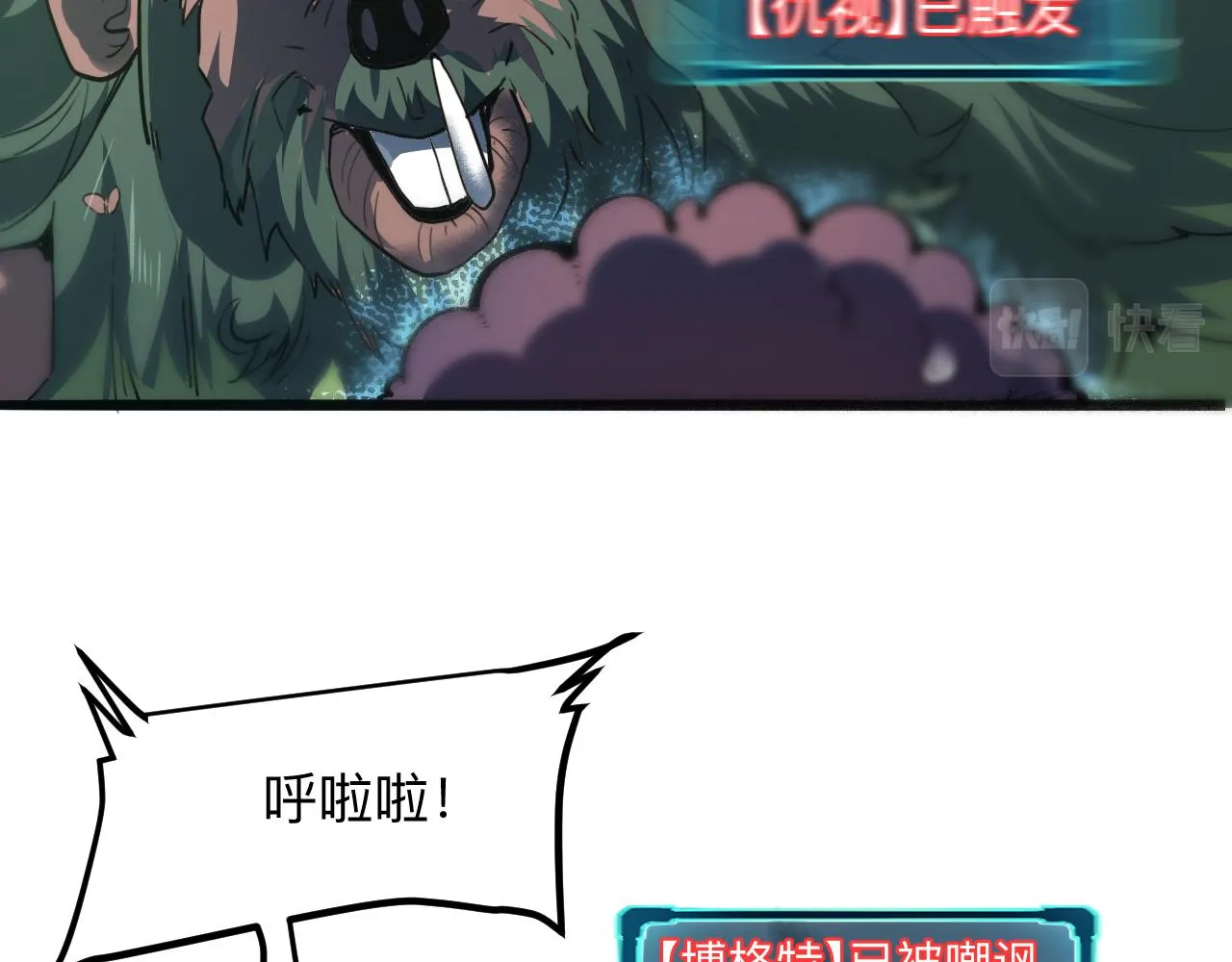第40话 痛击博格特！ 第68页