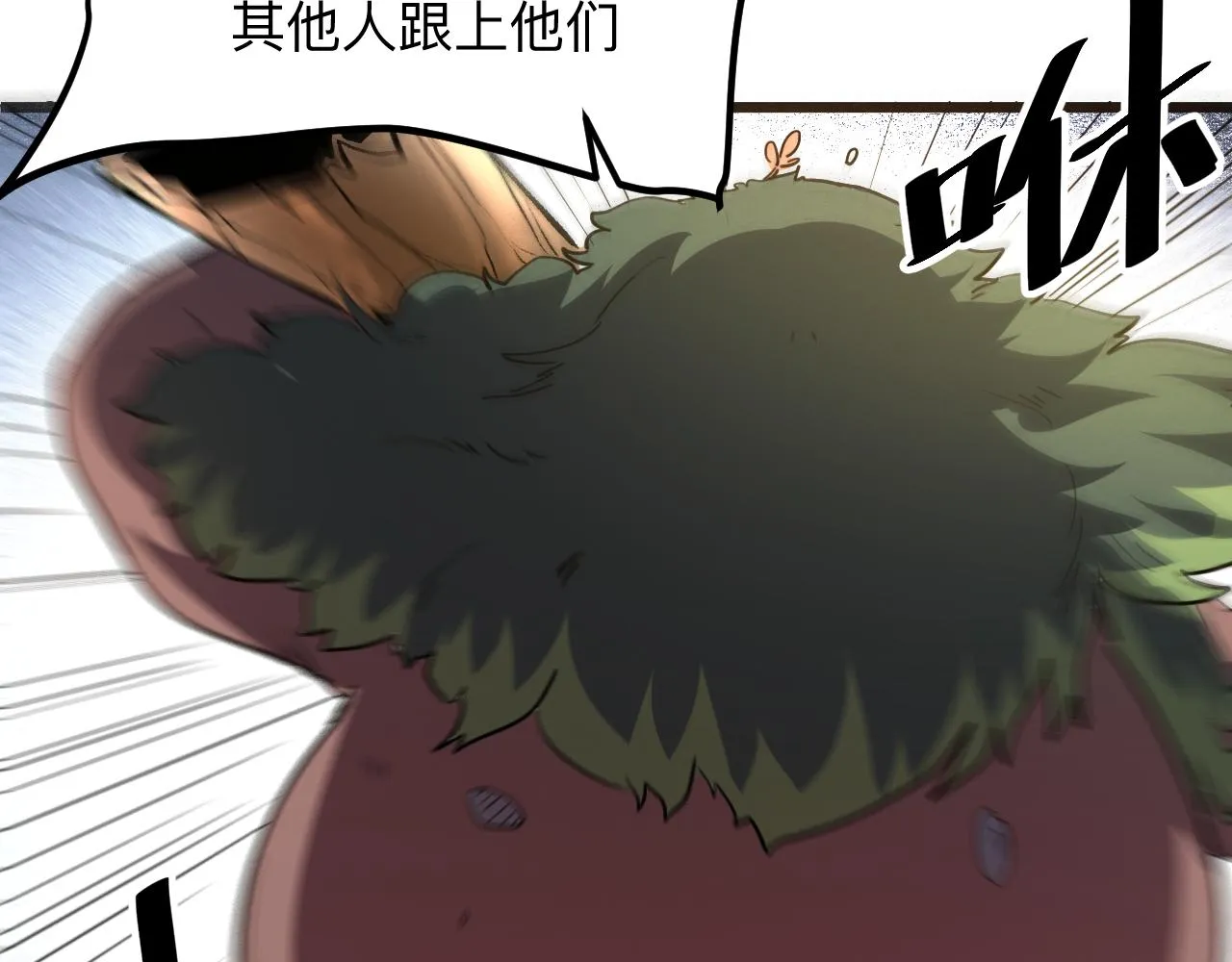 第40话 痛击博格特！ 第76页