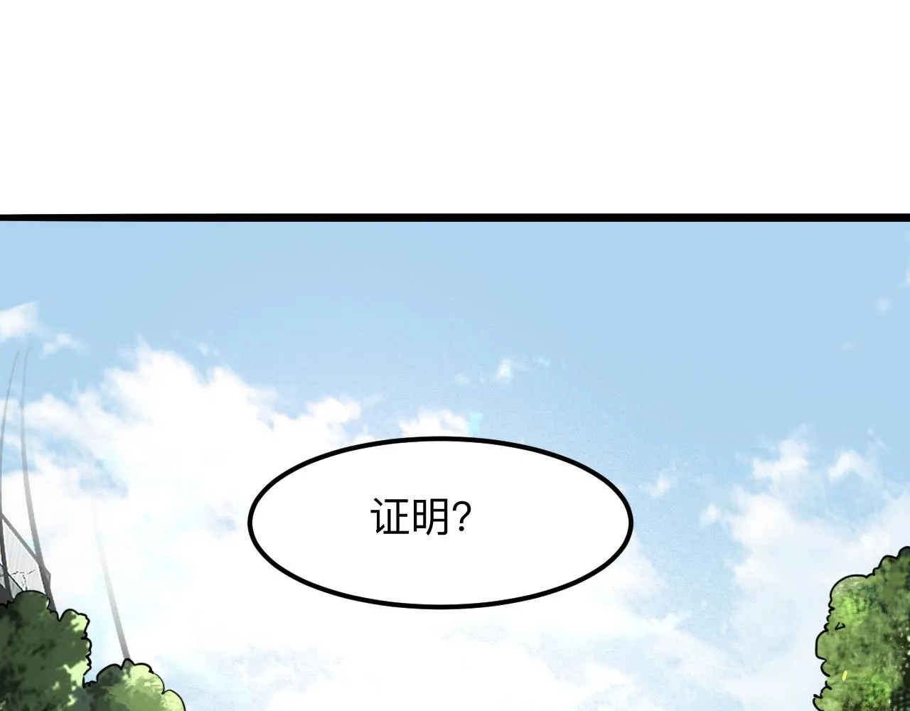 第39话 前进哈戴蒙 第25页
