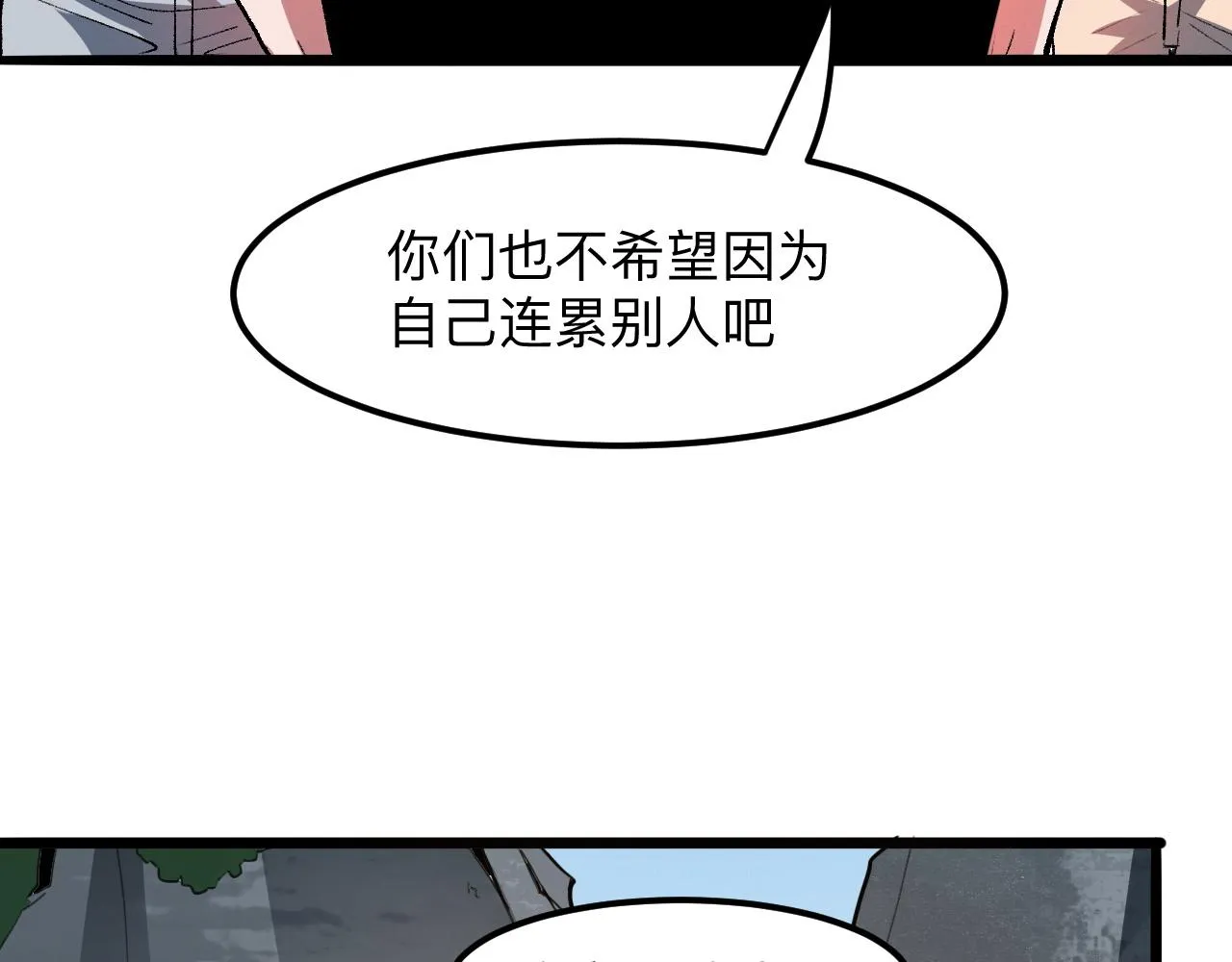 第39话 前进哈戴蒙 第32页