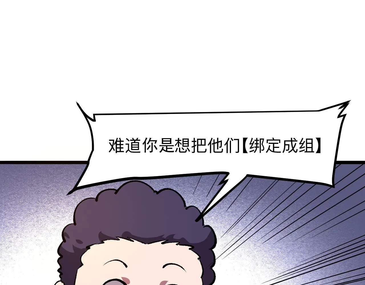 第39话 前进哈戴蒙 第50页