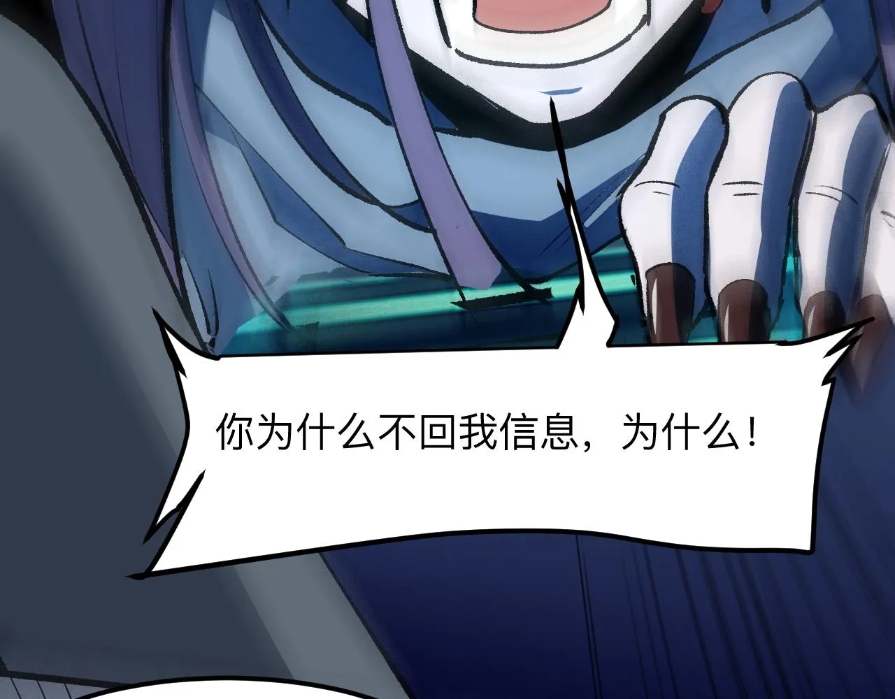 第38话 宋安，成为首领吧 第72页