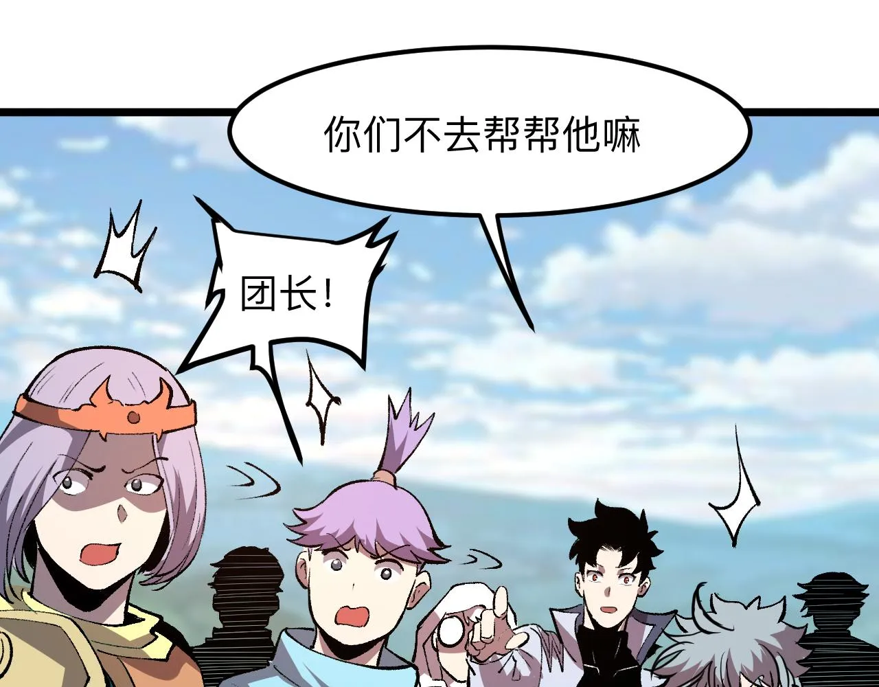 第38话 宋安，成为首领吧 第80页