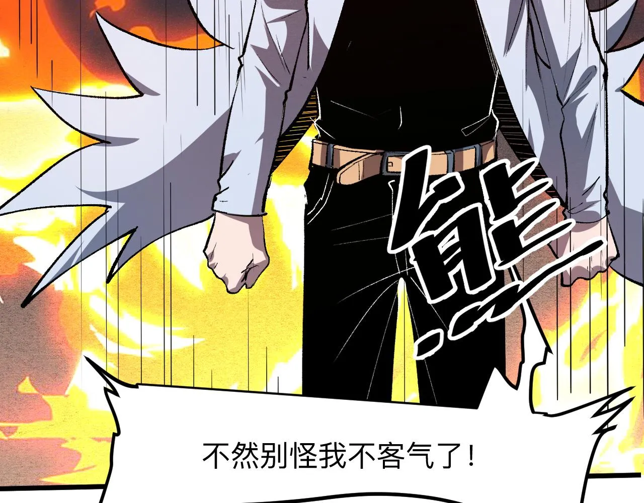 第38话 宋安，成为首领吧 第112页