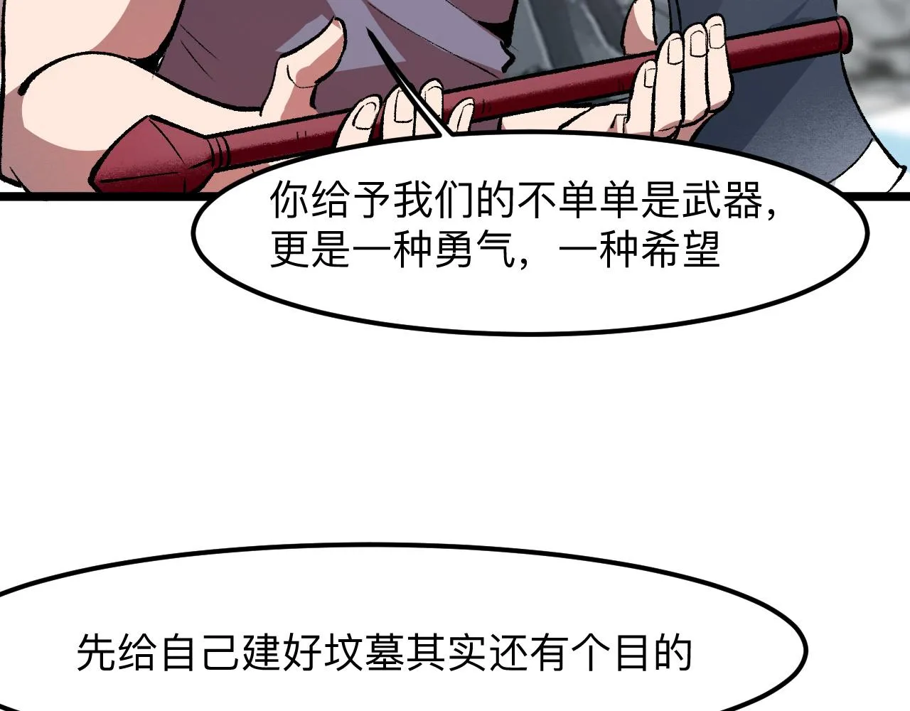 第38话 宋安，成为首领吧 第139页