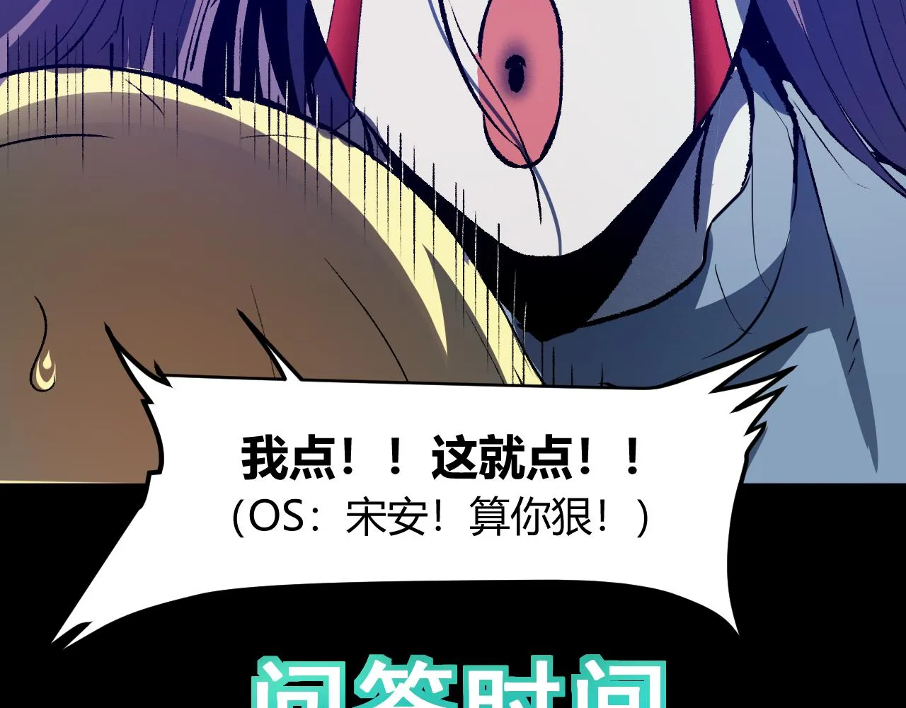 第38话 宋安，成为首领吧 第165页