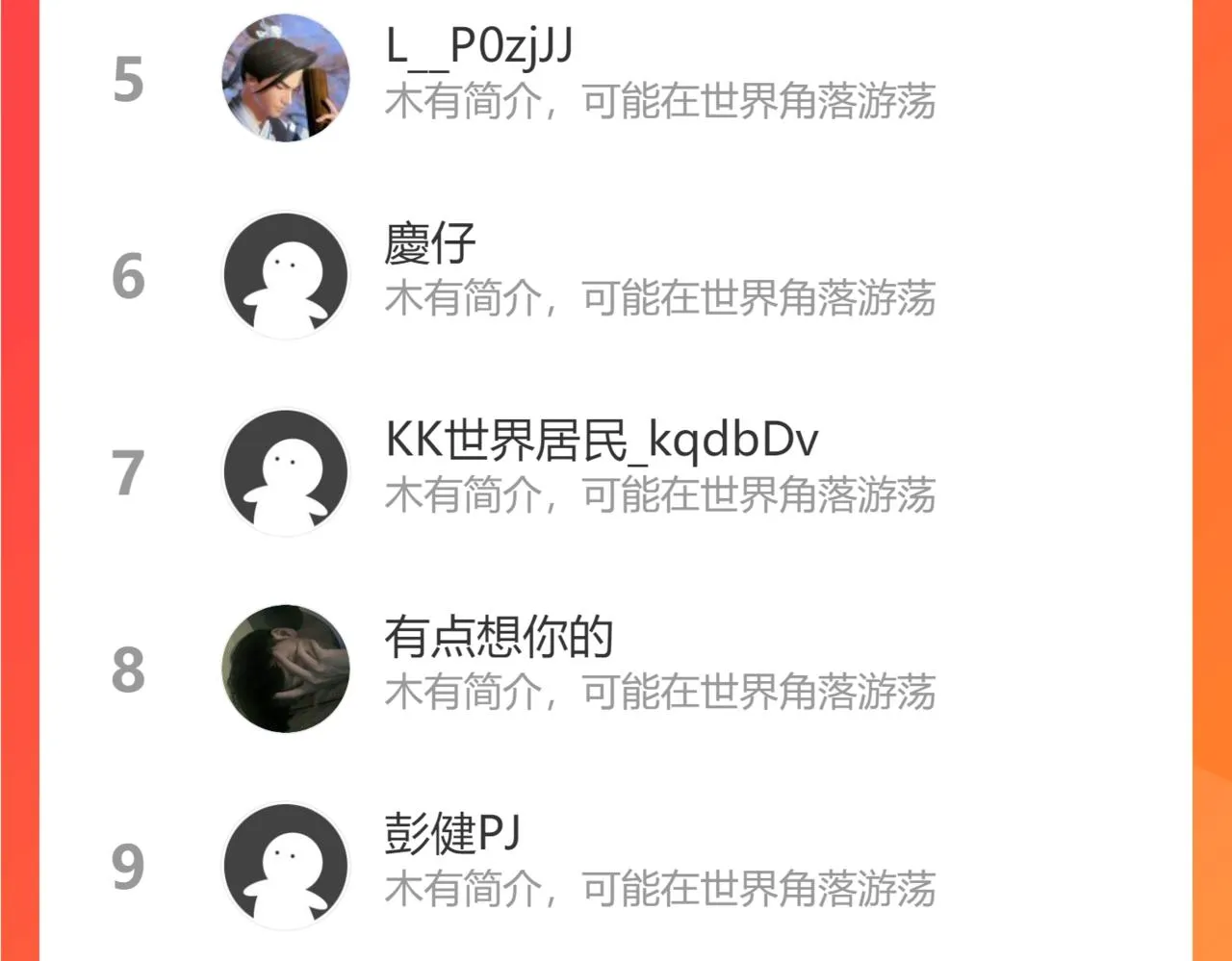 第38话 宋安，成为首领吧 第171页