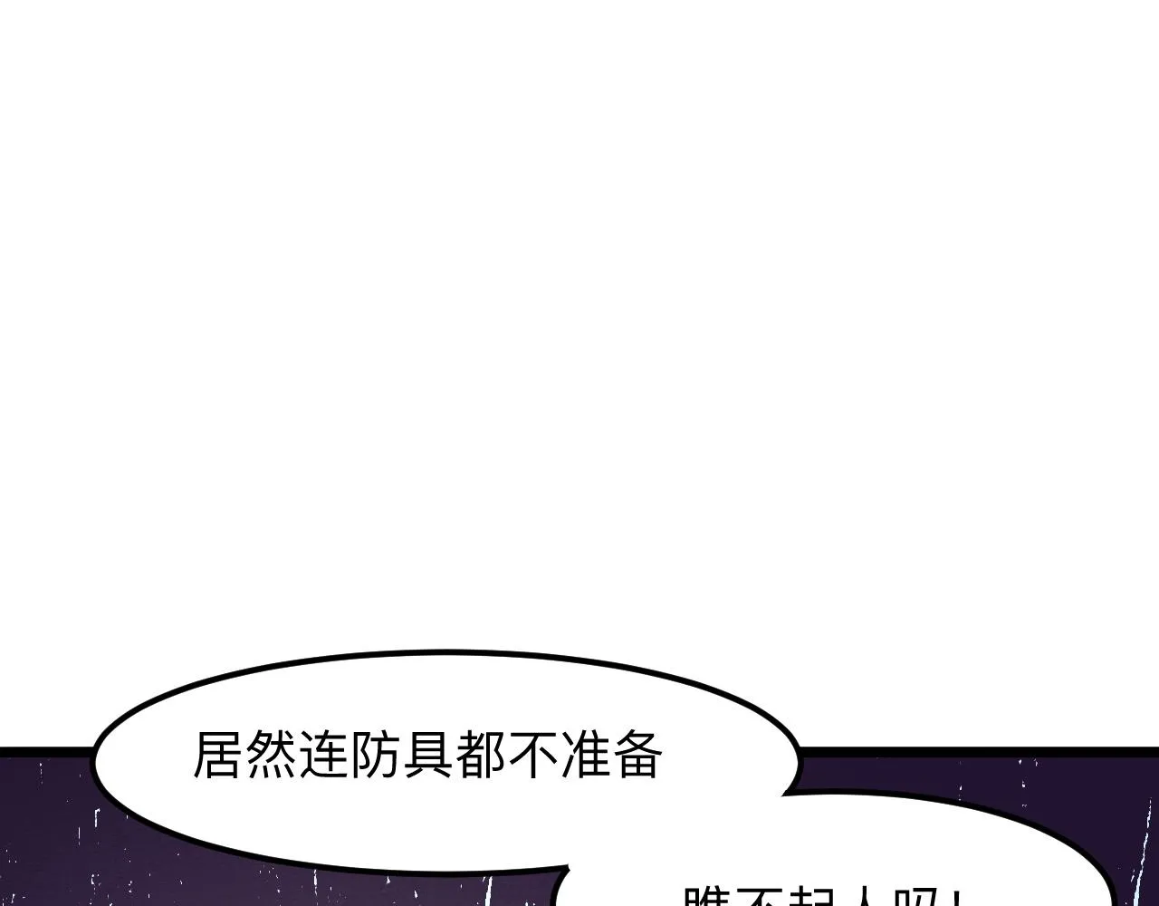 第37话 攻与守 第77页