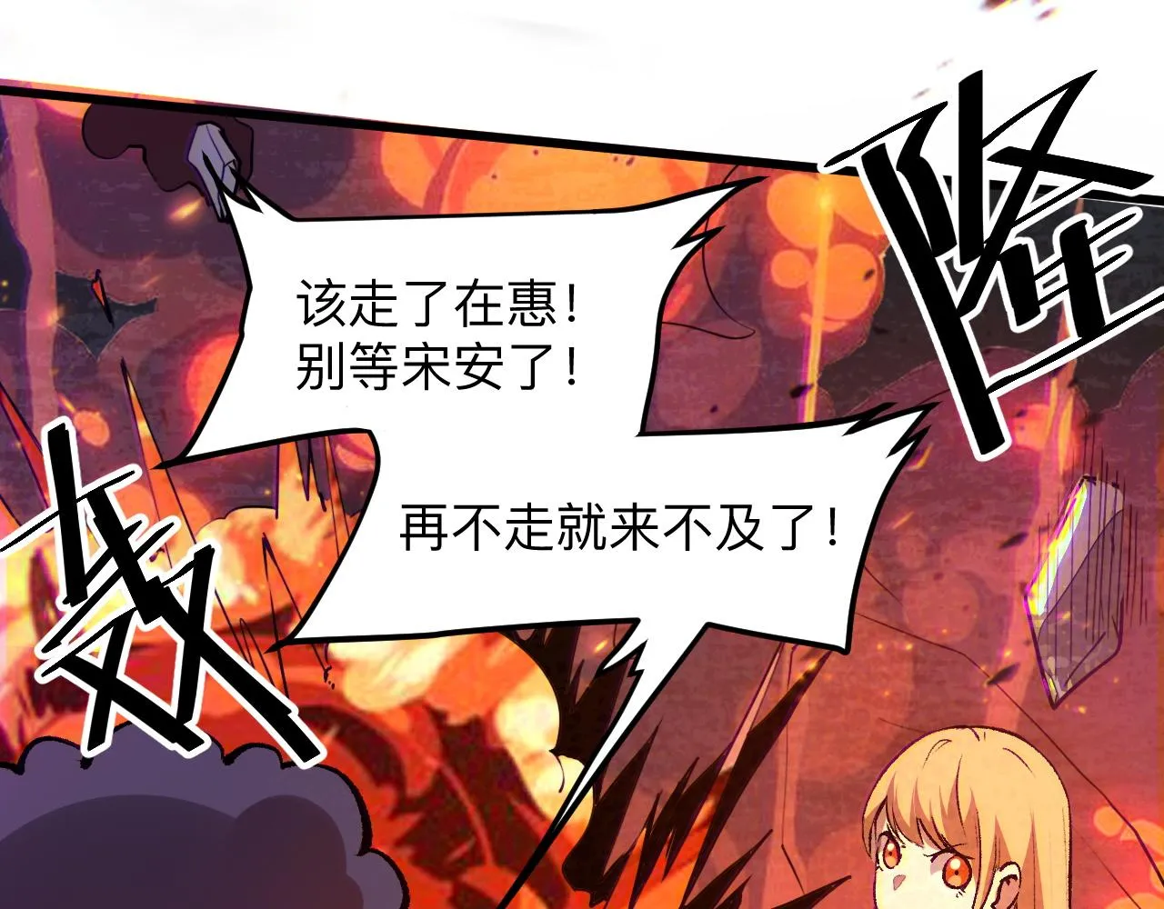 第35话 入侵的序幕 第157页