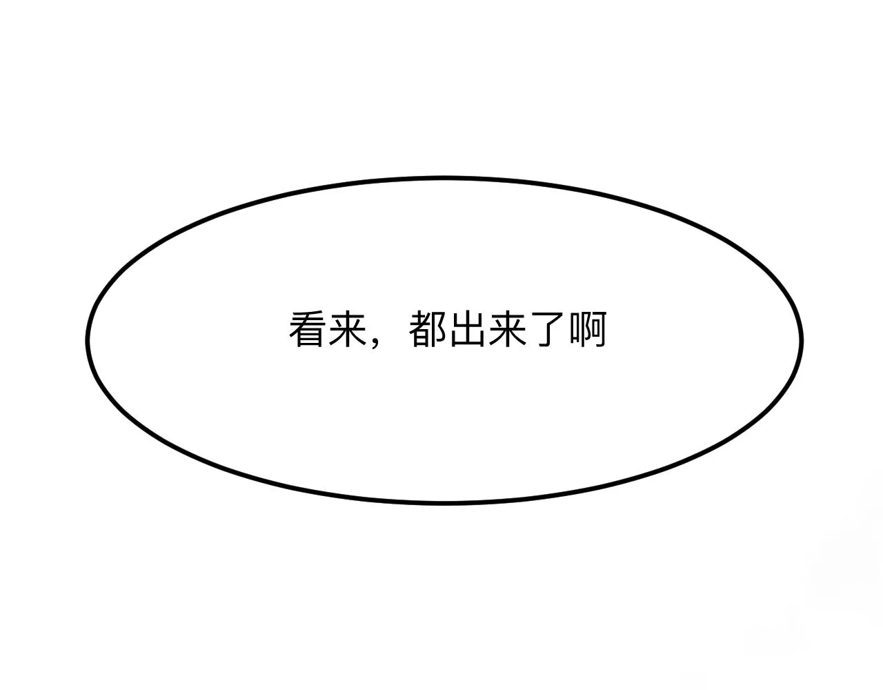 第35话 入侵的序幕 第174页