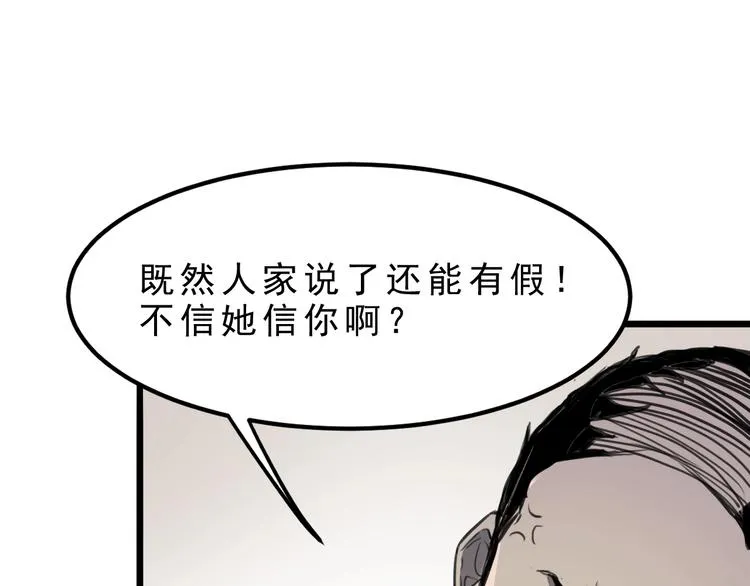 第1话 我卡出了金色职业！ 第81页