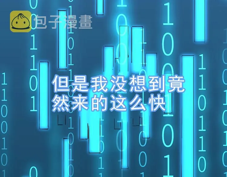 第1话 我卡出了金色职业！ 第134页