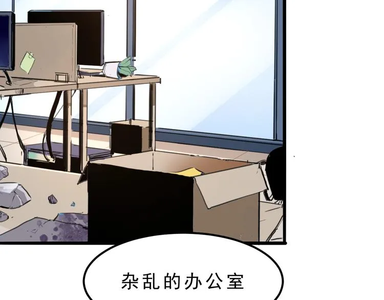 第1话 我卡出了金色职业！ 第210页