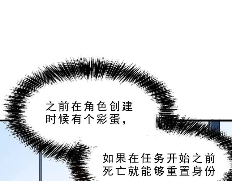 第1话 我卡出了金色职业！ 第229页