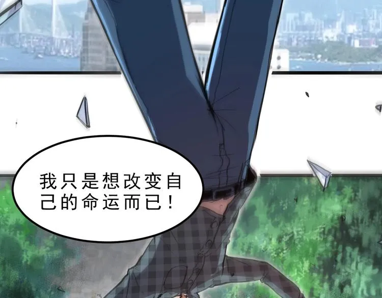 第1话 我卡出了金色职业！ 第287页