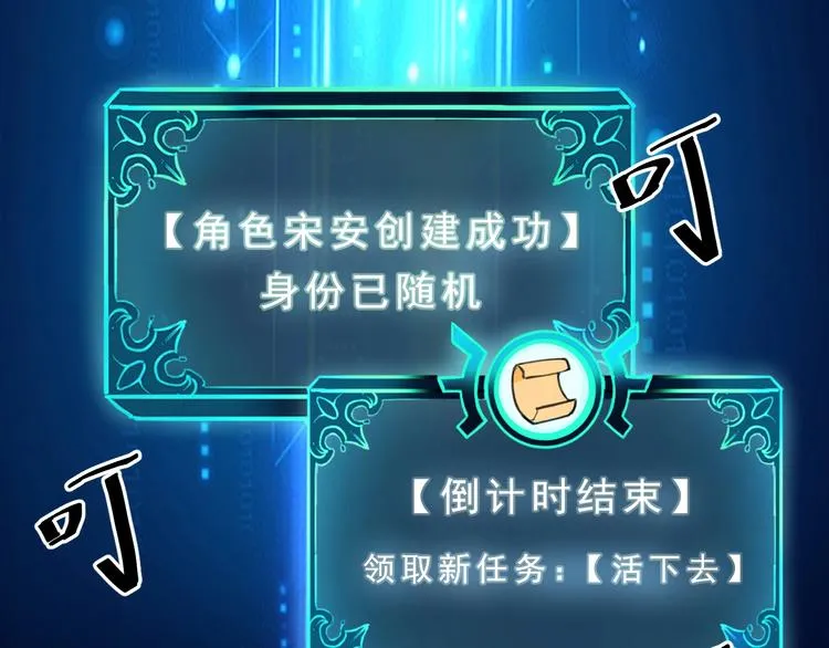 第1话 我卡出了金色职业！ 第307页