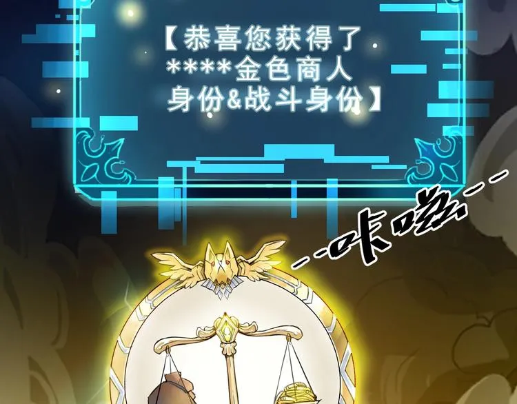 第1话 我卡出了金色职业！ 第309页