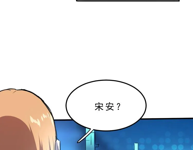 第2话 安全屋消失？ 第84页