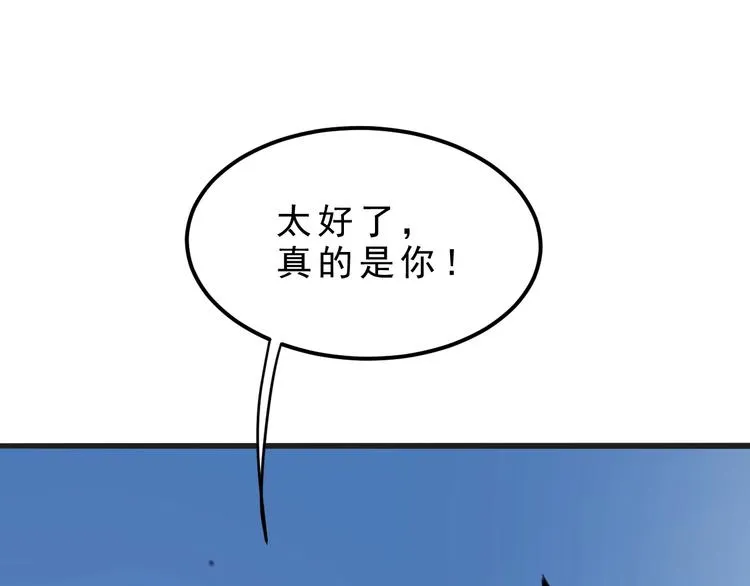 第2话 安全屋消失？ 第87页
