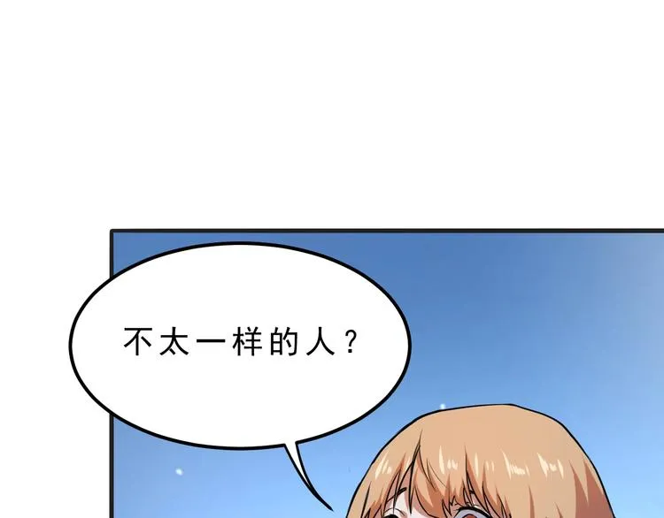 第2话 安全屋消失？ 第125页