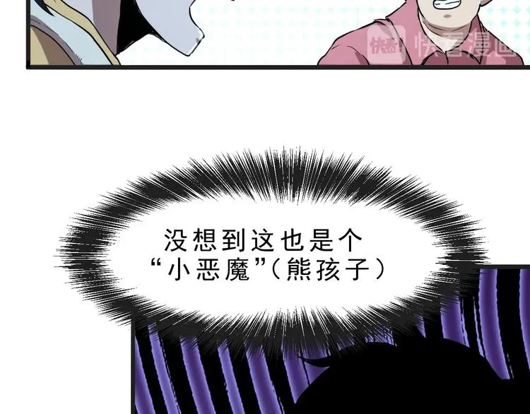 第2话 安全屋消失？ 第144页