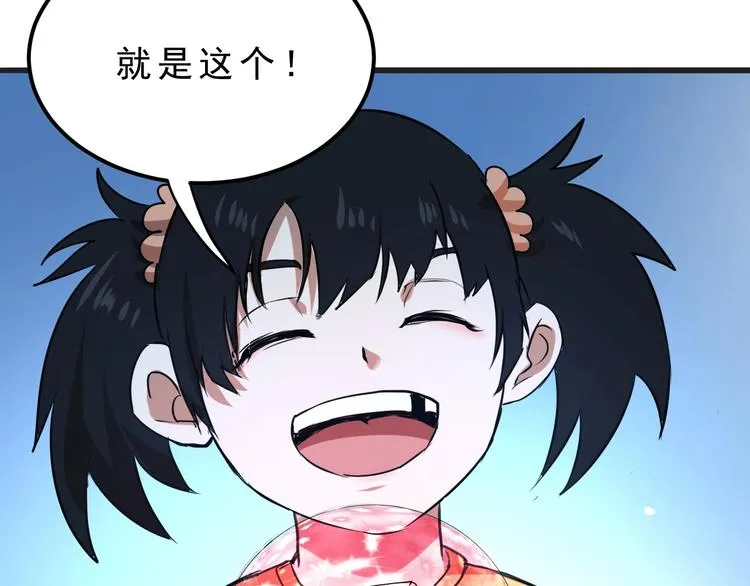 第2话 安全屋消失？ 第154页