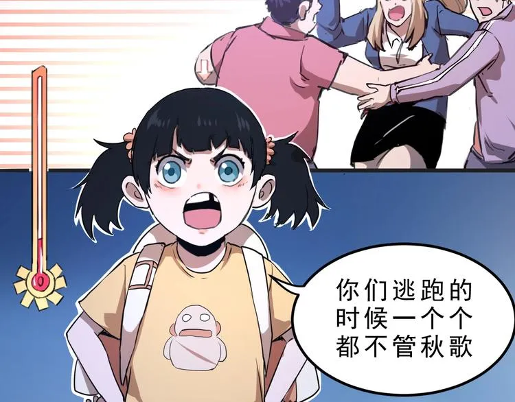 第2话 安全屋消失？ 第177页