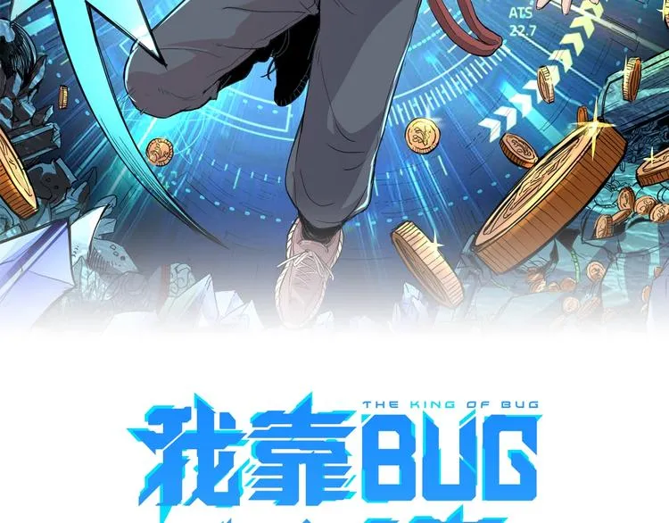 第3话 绝品武器! 第2页