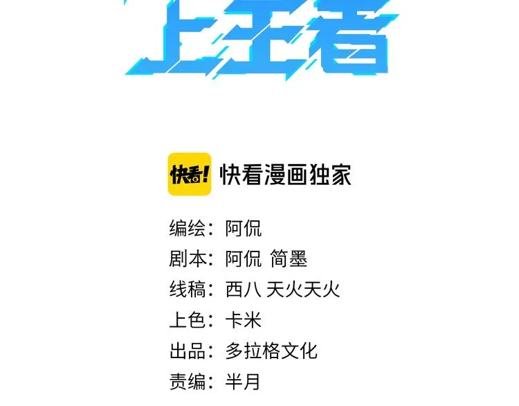 第3话 绝品武器! 第3页